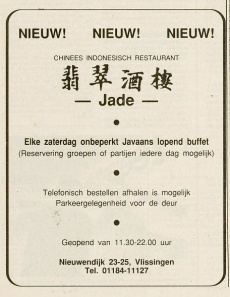 Adv. Jade 15-2-1991.jpg